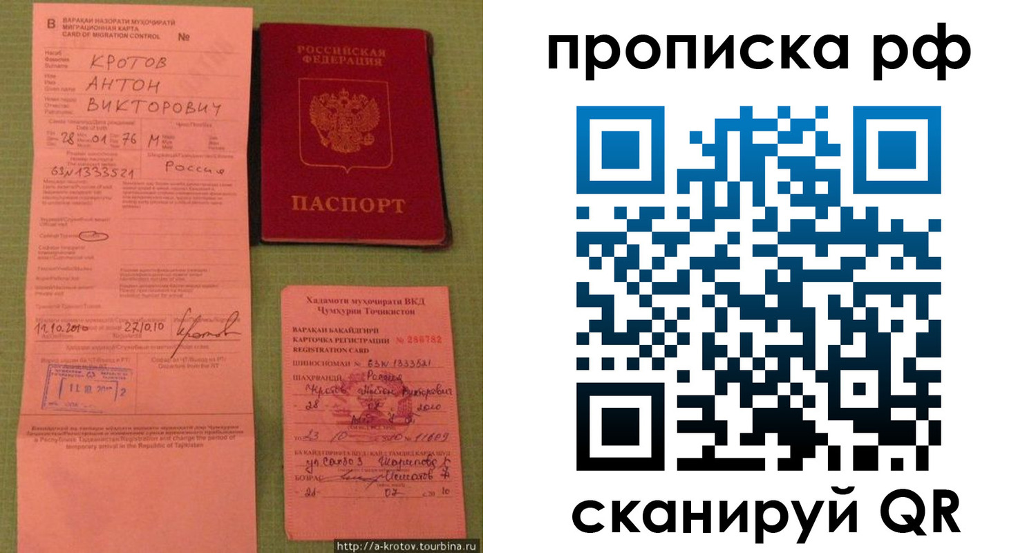 прописка 2025 в Сорочинске