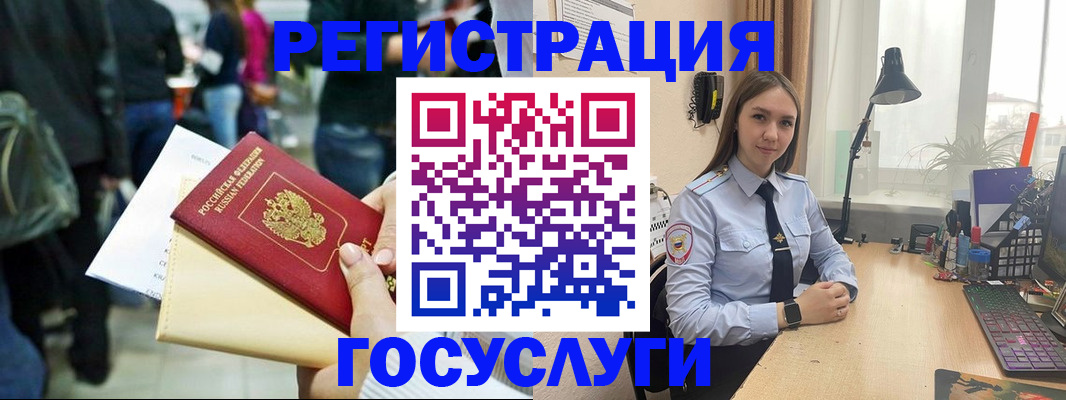 временная прописка в Сорочинске