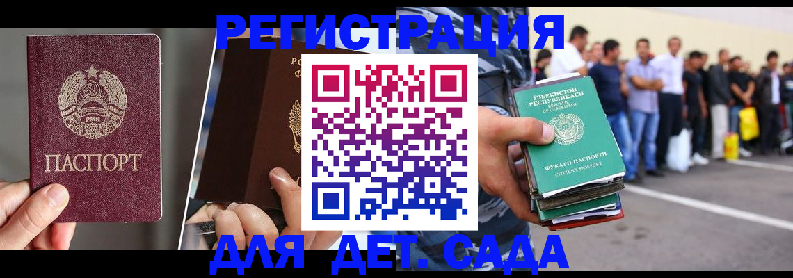 найти адрес прописки в Сорочинске