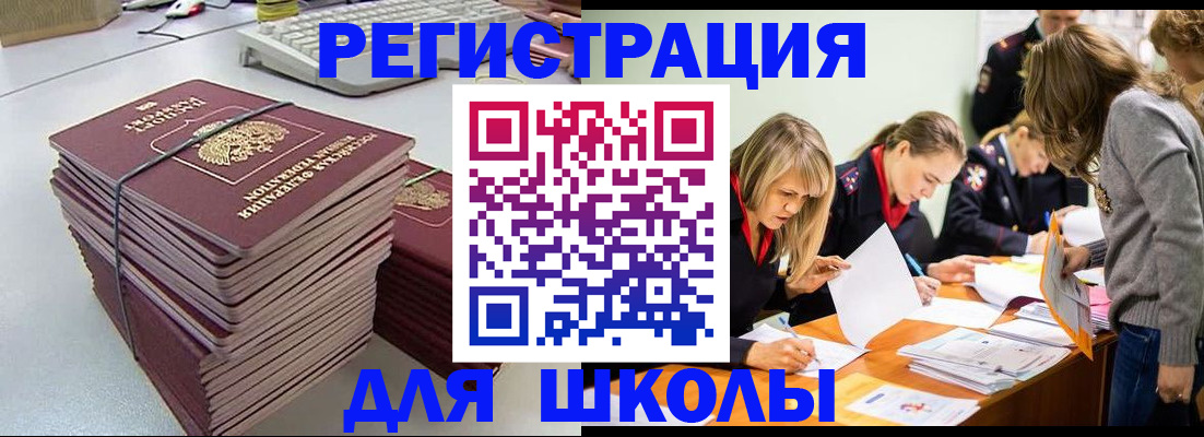 временная регистрация поиск в Сорочинске