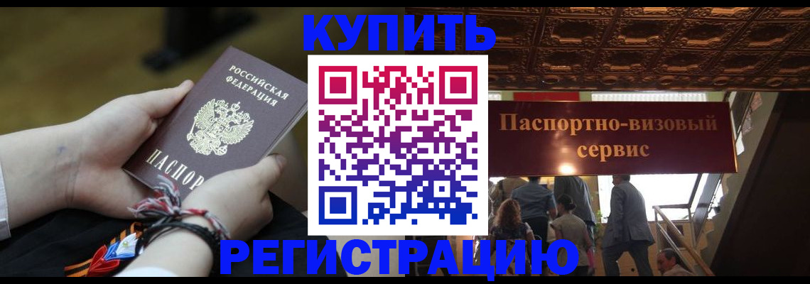 прописка для военкомата в Сорочинске