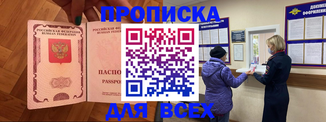 регистрация для школы в Сорочинске